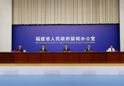世界级大会，将在福州举行