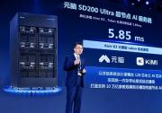 承载2.8万亿模型，首破5.85毫秒！元脑AI超节点SD200 Ultra打造能力型智算标杆