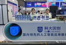 【2026世界制造业大会】深耕行业，智赋AI——科大国创的“人工智能应用服务商”实践