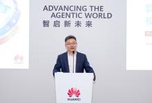 华为携手多家伙伴成立