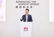 华为携手多家伙伴发布城市级数字人才平台联合解决方案，赋能产才高质量协同