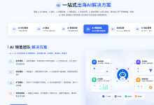 海外B2B如何选择？海外社媒多平台整合营销服务商推荐