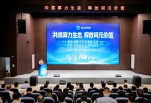 湖北省算力产业生态大会在汉举行
