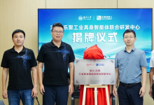 乐聚-湖大工业具身智能体联合研发中心正式揭牌成立！