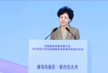 “四链”融合创新发展大会暨中国电子学会“四链”融合专家委员会成立会议在西安召开