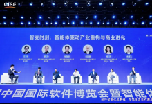 和利时受邀出席2026第28届中国国际软件博览会暨智能体创新应用大会