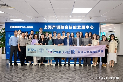(举办“技”驭未来 人才赋“能” 企业人才战略私享会) (举办“技”驭未来 人才赋“能” 企业人才战略私享会)