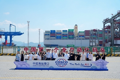 中远海运港口2026年厦门反向路演投资者与媒体合影留念 中远海运港口2026年厦门反向路演投资者与媒体合影留念