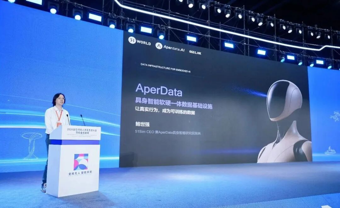 AperData亮相2026世界制造业大会 AperData亮相2026世界制造业大会
