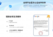 2026海外B2B社媒运营服务商有哪些？外贸出海甄选推荐