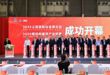 中信特钢精彩亮相第二十四届中国国际冶金工业展览会