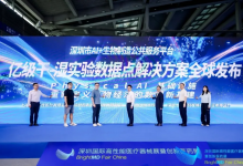 思朗科技携手产业伙伴发布 Physical AI 基础设施方案，以自主科学计算赋能生物制造数据新基建
