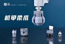 2026年自动化升级必看：机器人夹爪防刮伤实战指南，让精密产品零损伤