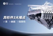 解决异形件抓取难题：2026年消费电子柔性夹爪材质与结构选型攻略