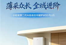 信阳壁挂炉品牌店推荐：8年质保+AI节能，这家店值得逛