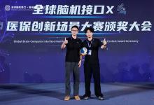 脑控轮椅 意念成行 墨甲脑机斩获2026全球脑机接口大赛冠军