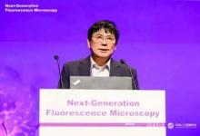 新一代荧光显微成像自然系列会议在清华大学举行