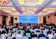 2026全国机械工业高质量发展大会成功举办