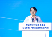 黄维院士：柔性电子引领未来产业发展