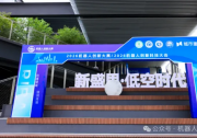 受邀亮相RIBA 2026机器人创新科技大会，广电五舟分享国产化智算中试平台建设实践