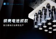 2026年锂电池生产用什么柔爪？柔性夹爪行业发展趋势与选型