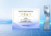 黑芝麻智能华山A2000家族芯片斩获2026国际新能源汽车创新技术奖