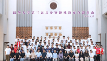 清华大学第三届具身智能挑战赛圆满落幕
