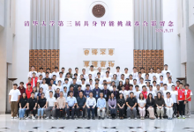 清华大学第三届具身智能挑战赛圆满落幕