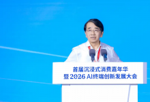 黄维院士：柔性电子引领未来产业发展