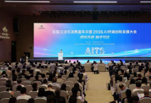 首届沉浸式消费嘉年华暨2026AI终端创新发展大会在北京经开区启幕