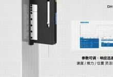 选型不再纠结：2026年音圈线性执行器品牌与厂家推荐
