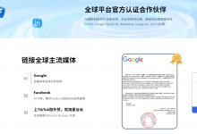 B2B制造企业出海如何破局？2026年海外社媒与全链路营销服务商选型参考