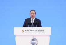 李强出席第五届全球数字贸易博览会启动仪式并致辞