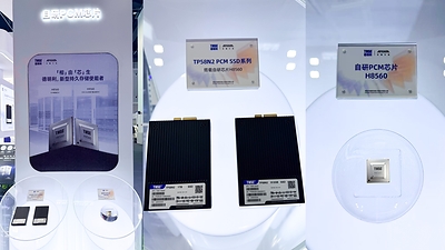 德明利云栖大会率先发布PCIe 6.0 SSD与新型存储介质PCM存储方案