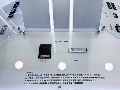 德明利云栖大会率先发布PCIe 6.0 SSD与新型存储介质PCM存储方案