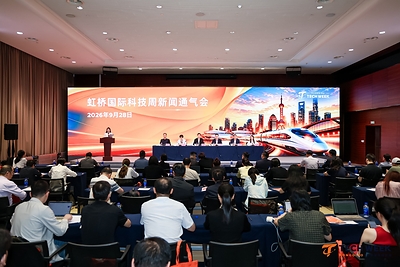 虹桥国际科技周新闻通气会现场
