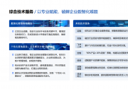 2026年主数据管理平台推荐，集团型企业选型参考