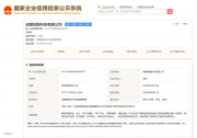 公司动态 | 从Wi-Fi到毫米波相控阵，康希通信控股知融科技工商变更完成