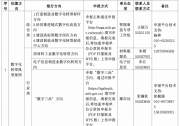 聚焦4个方向！北京面向全市征集2026年工信领域典型案例