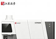 国产ICP光谱仪发展现状：哪些品牌值得纳入选型清单