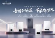 邢台家庭采暖设备置换，壁挂炉该从哪些维度挑选