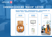告别买完即闲置：从全周期视角看AED与慢病终端的高效选型逻辑