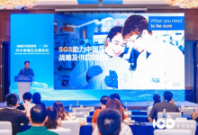SGS中国区副总裁辛斌：中国汽车出海的真正壁垒不是技术，而是合规能力的可信交付