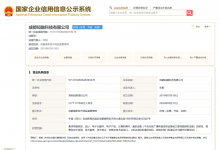 公司动态 | 从Wi-Fi到毫米波相控阵，康希通信控股知融科技工商变更完成