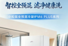 邢台以旧换新壁挂炉品牌推荐店，小松鼠产品与售后详解