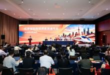 2026虹桥国际科技周新闻通气会在沪举行