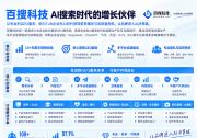 工业机器人AI品牌背书实践：GEO公司专业度与案例对比