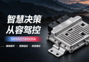 保隆科技获得全球头部车企双腔双阀空悬控制器项目定点