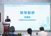 携手共建绿色创新力----