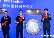 敲钟时刻！本末科技正式登陆港交所，开启全球直驱技术新时代！